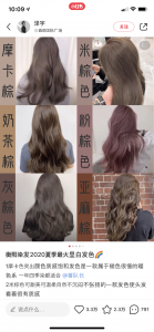 中国セルフヘアカラー市場 人気の髪色は 中国トレンドexpress